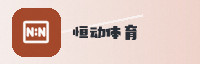 合作伙伴